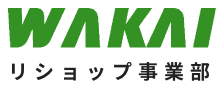 若井産業株式会社 リショップ事業部